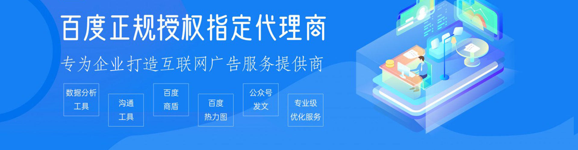 宁波百度sem