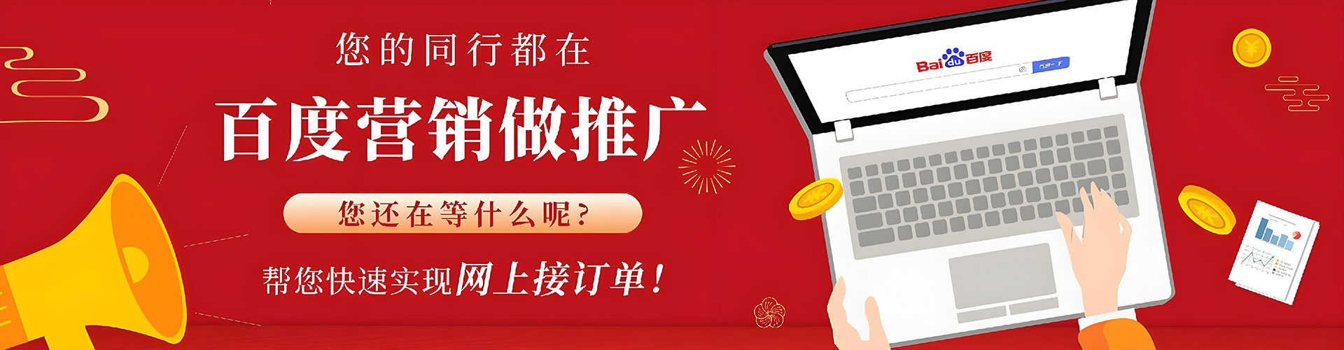 宁波百度网络推广